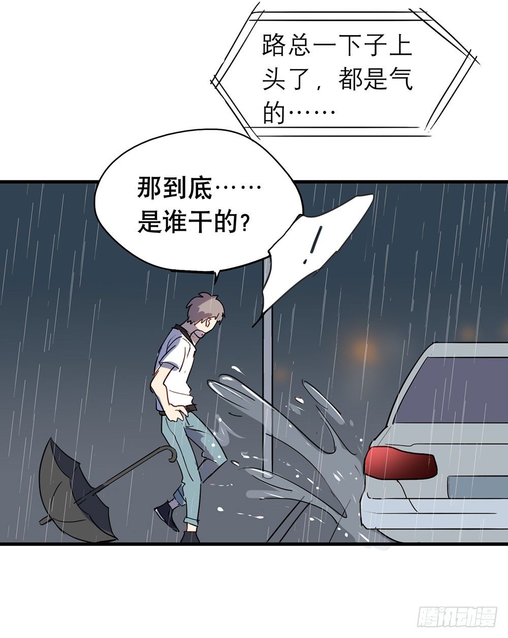 《锁心Lock you up》我不想上大学了 第16页