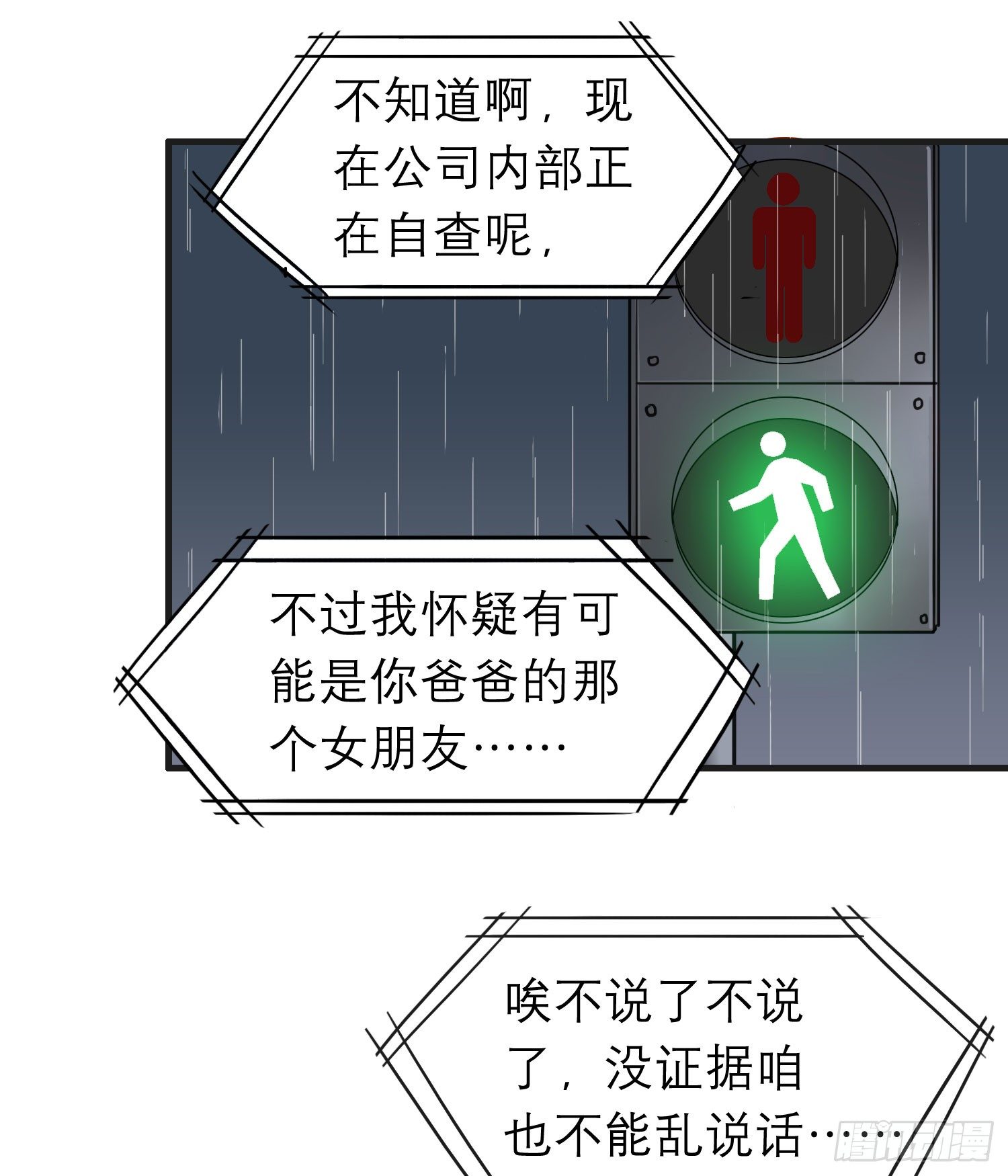《锁心Lock you up》我不想上大学了 第17页