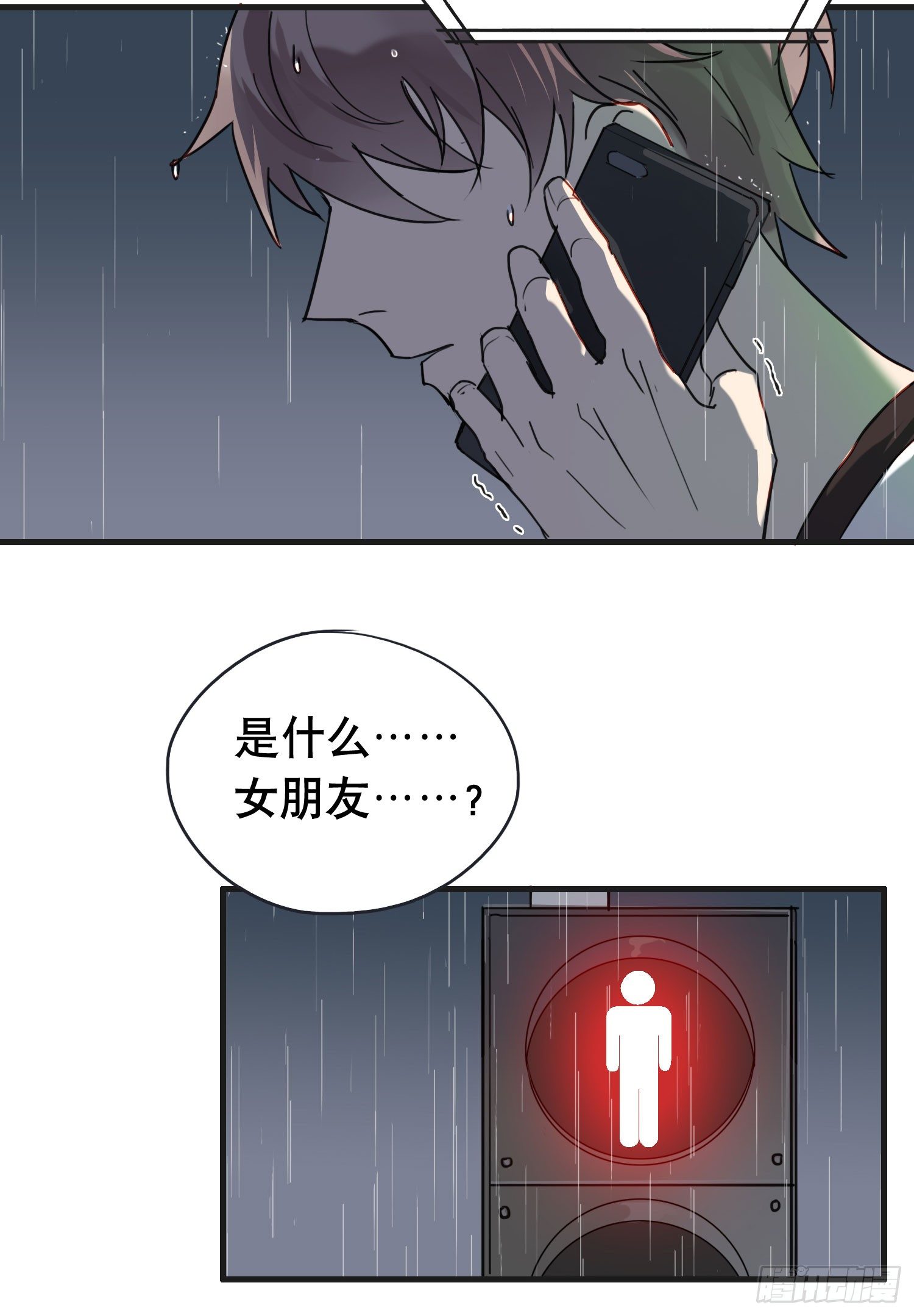 《锁心Lock you up》我不想上大学了 第18页