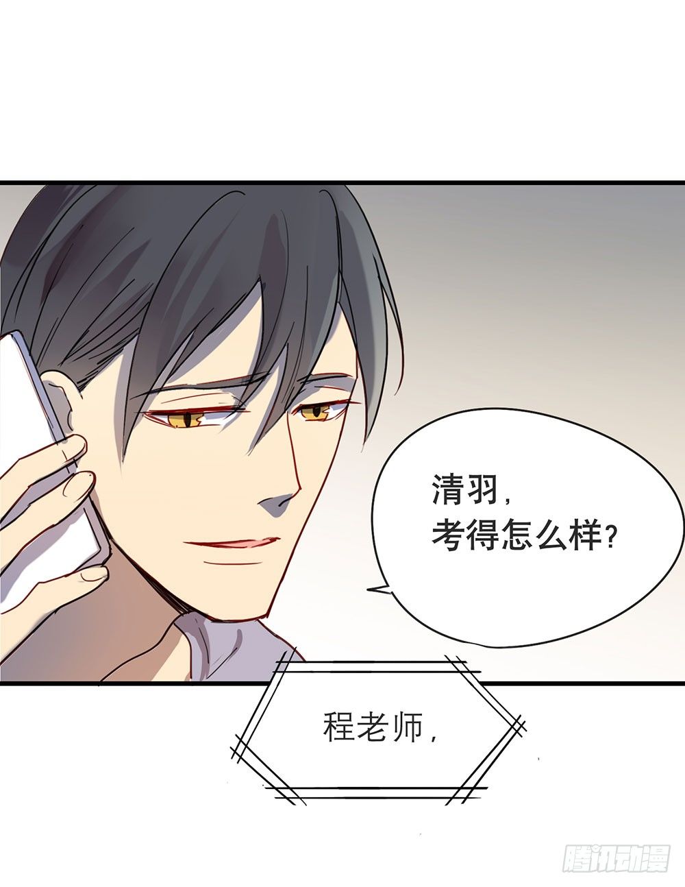 《锁心Lock you up》我不想上大学了 第28页