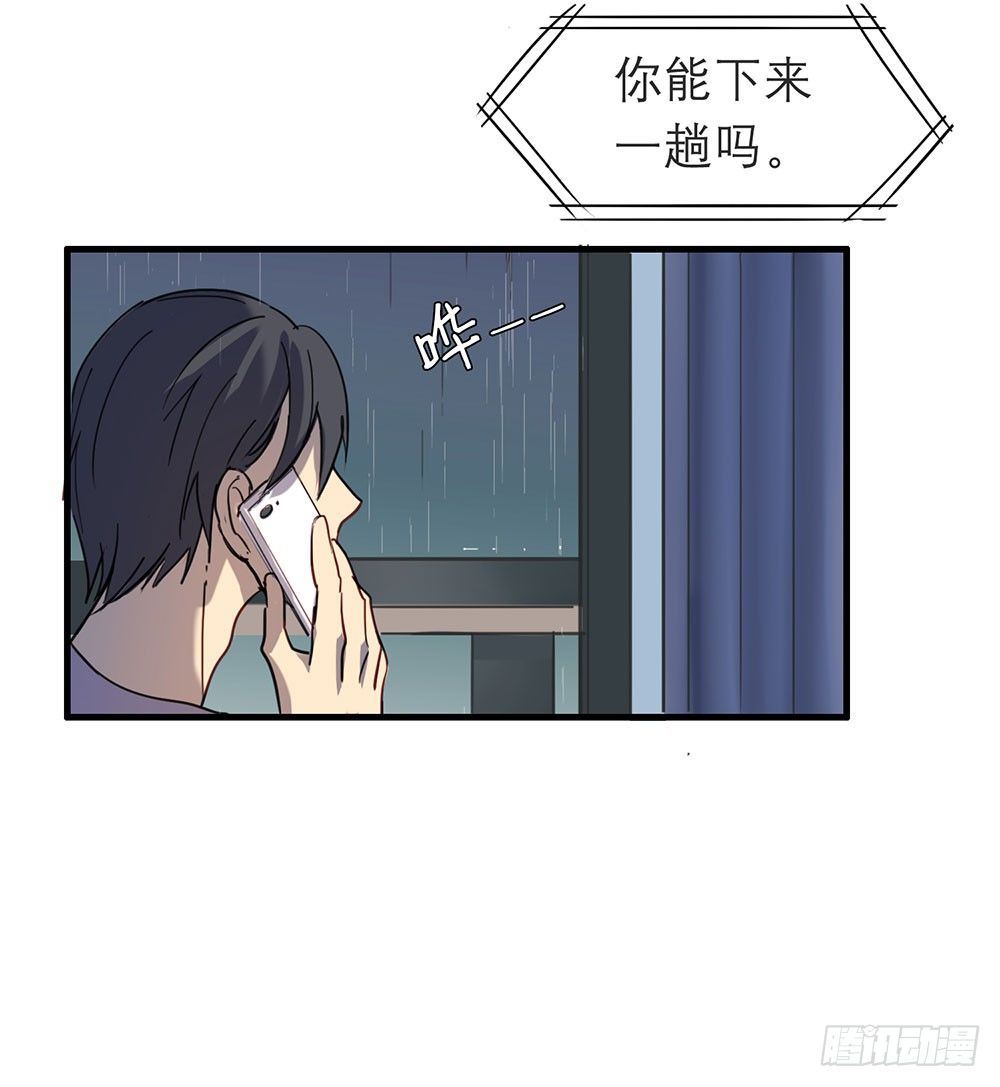 《锁心Lock you up》我不想上大学了 第29页