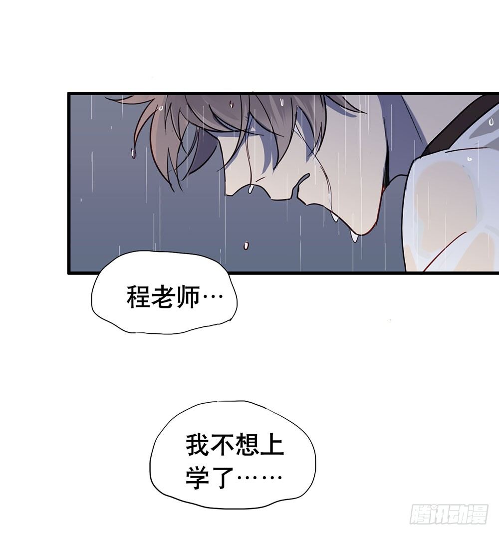 《锁心Lock you up》我不想上大学了 第37页