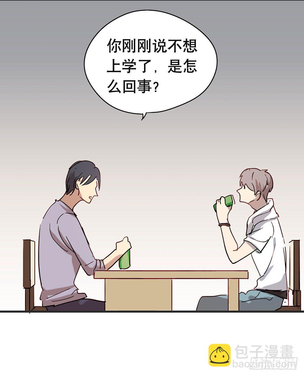 《锁心Lock you up》我不想上大学了 第43页