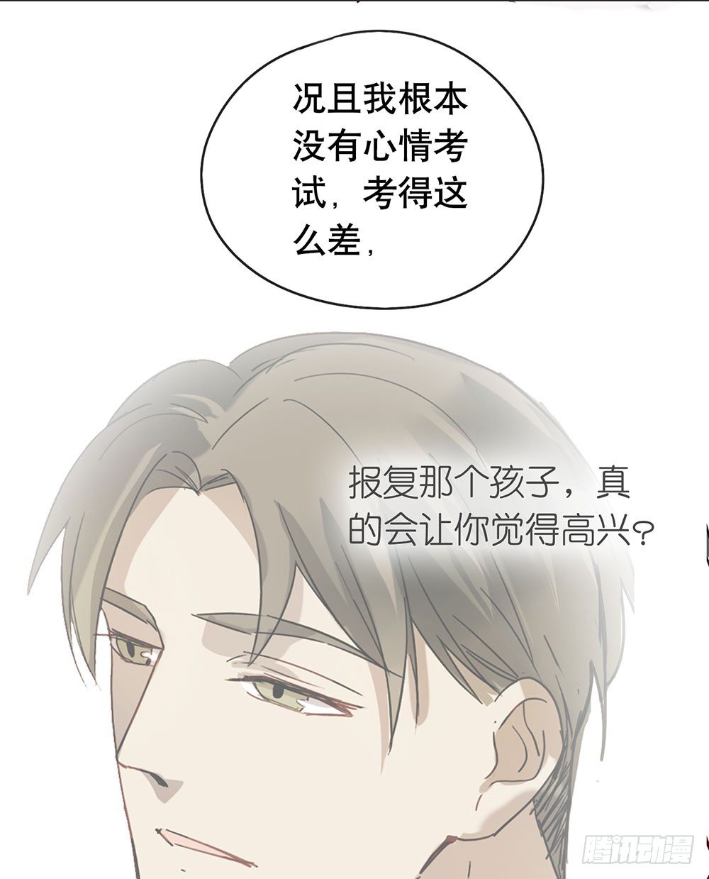 《锁心Lock you up》我不想上大学了 第45页