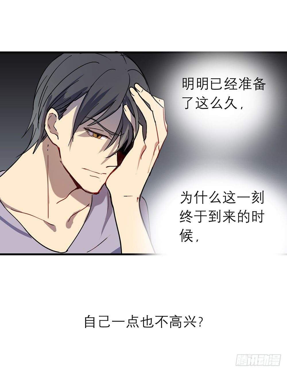 《锁心Lock you up》我不想上大学了 第47页