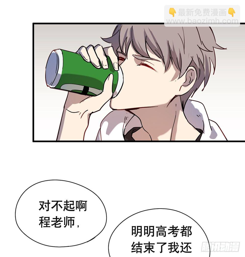 《锁心Lock you up》我不想上大学了 第49页