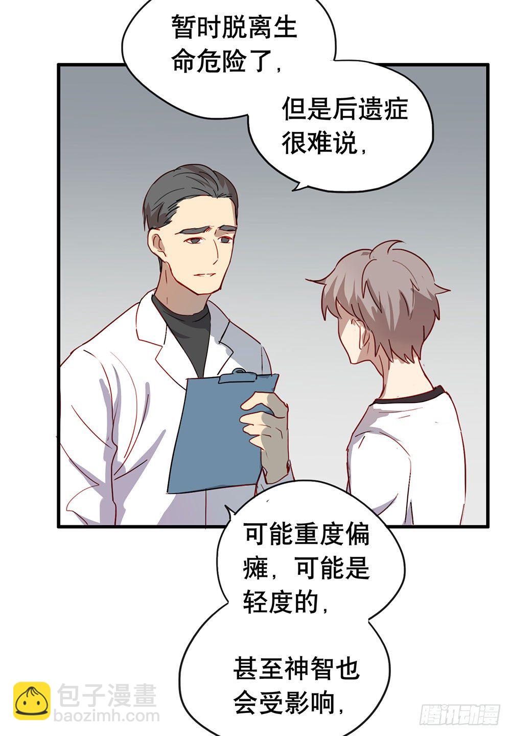《锁心Lock you up》我不想上大学了 第5页