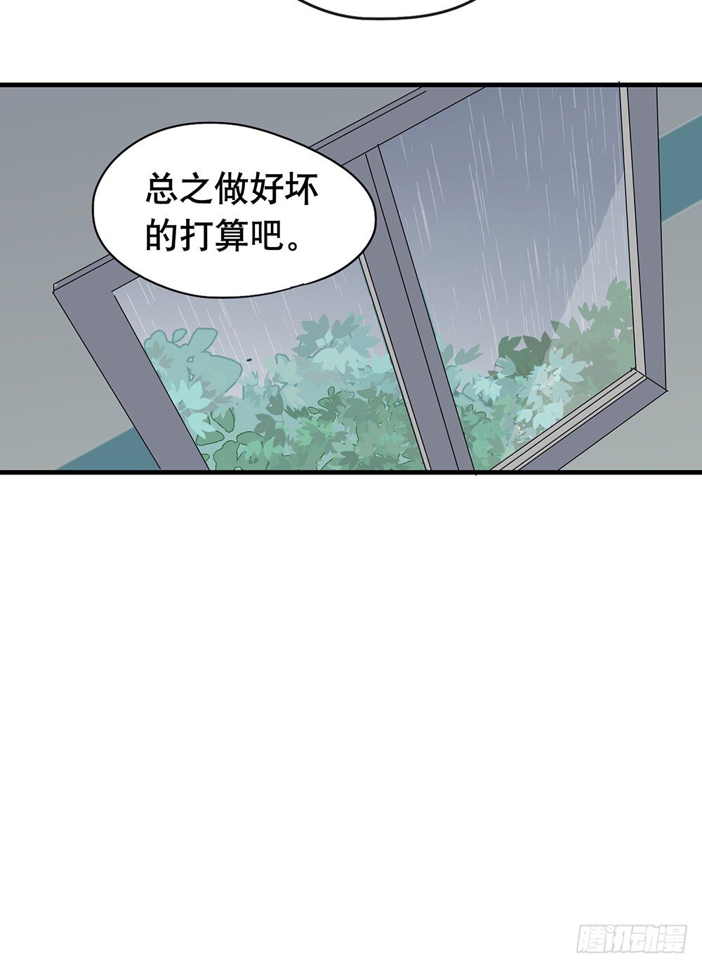 《锁心Lock you up》我不想上大学了 第6页