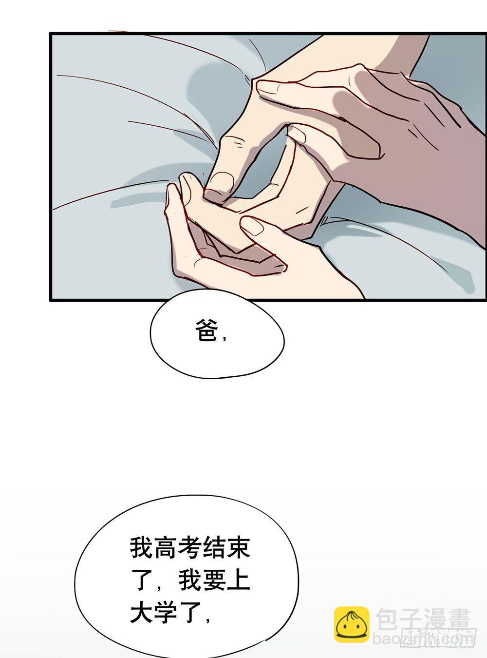 《锁心Lock you up》我不想上大学了 第9页