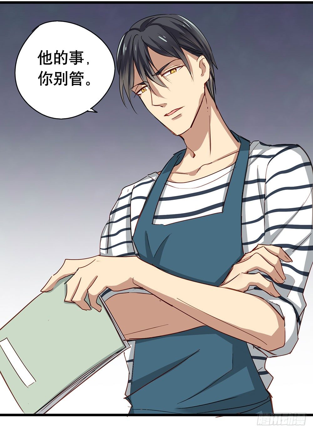 《锁心Lock you up》收手吧 第15页