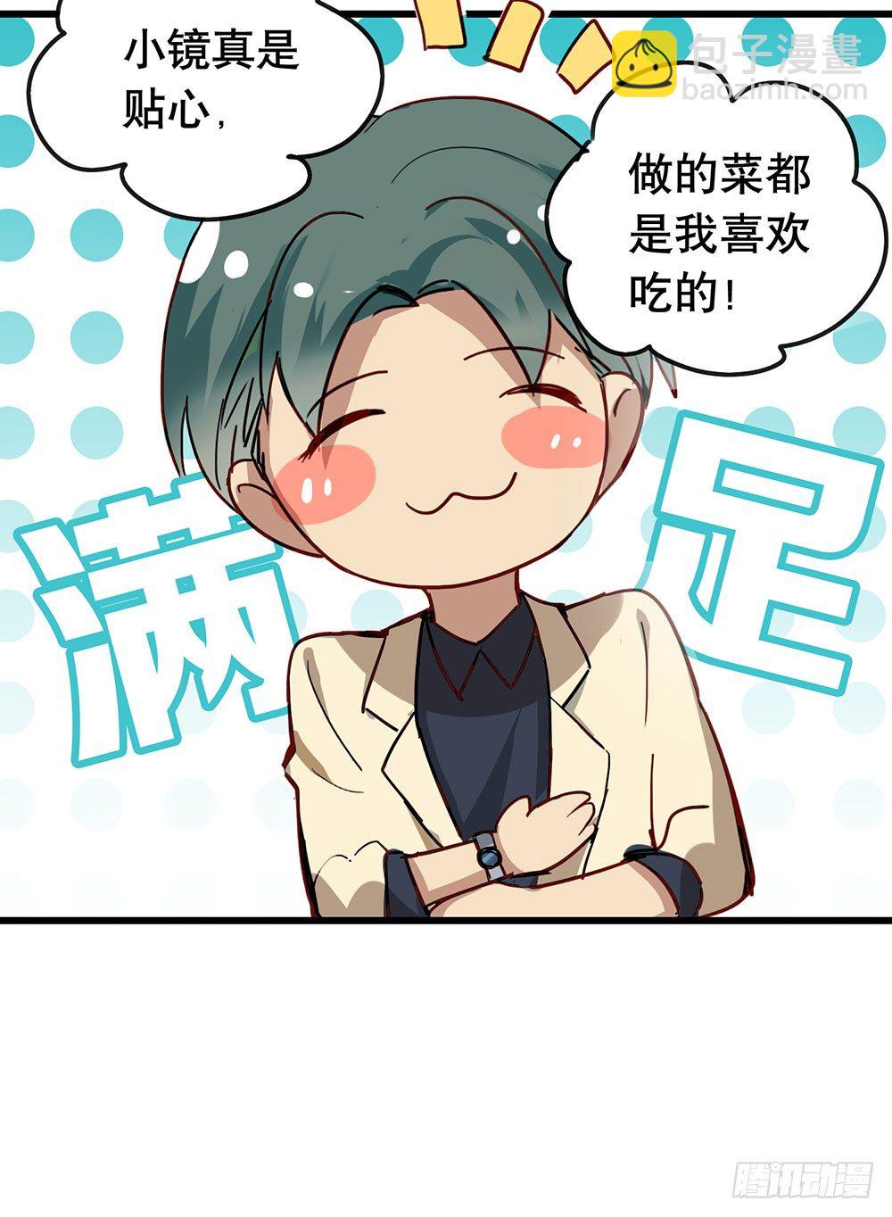 《锁心Lock you up》收手吧 第19页