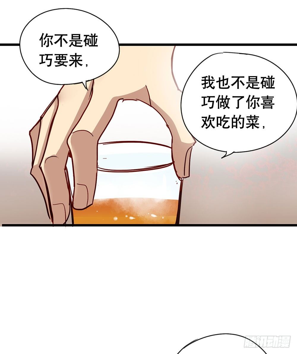 《锁心Lock you up》收手吧 第20页