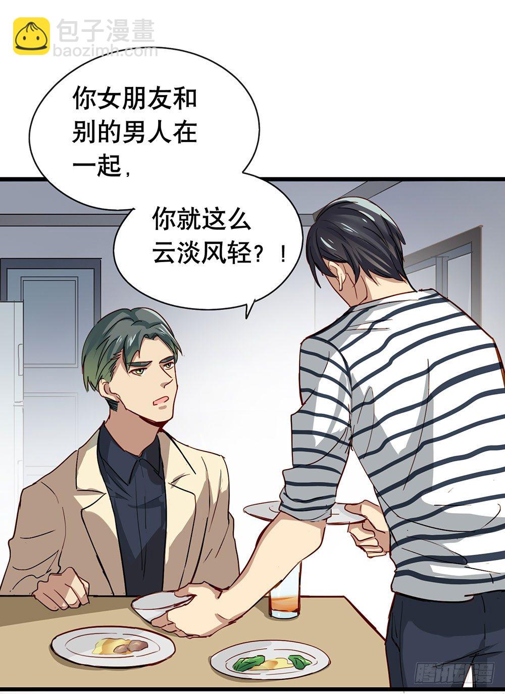 《锁心Lock you up》收手吧 第23页
