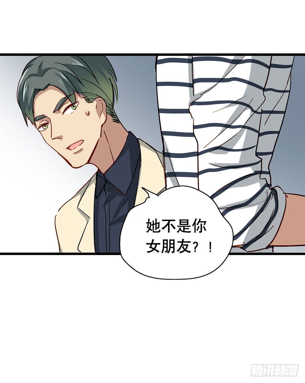 《锁心Lock you up》收手吧 第25页