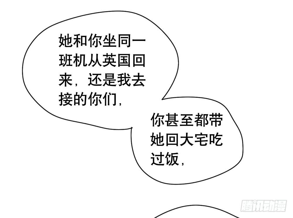 《锁心Lock you up》收手吧 第27页