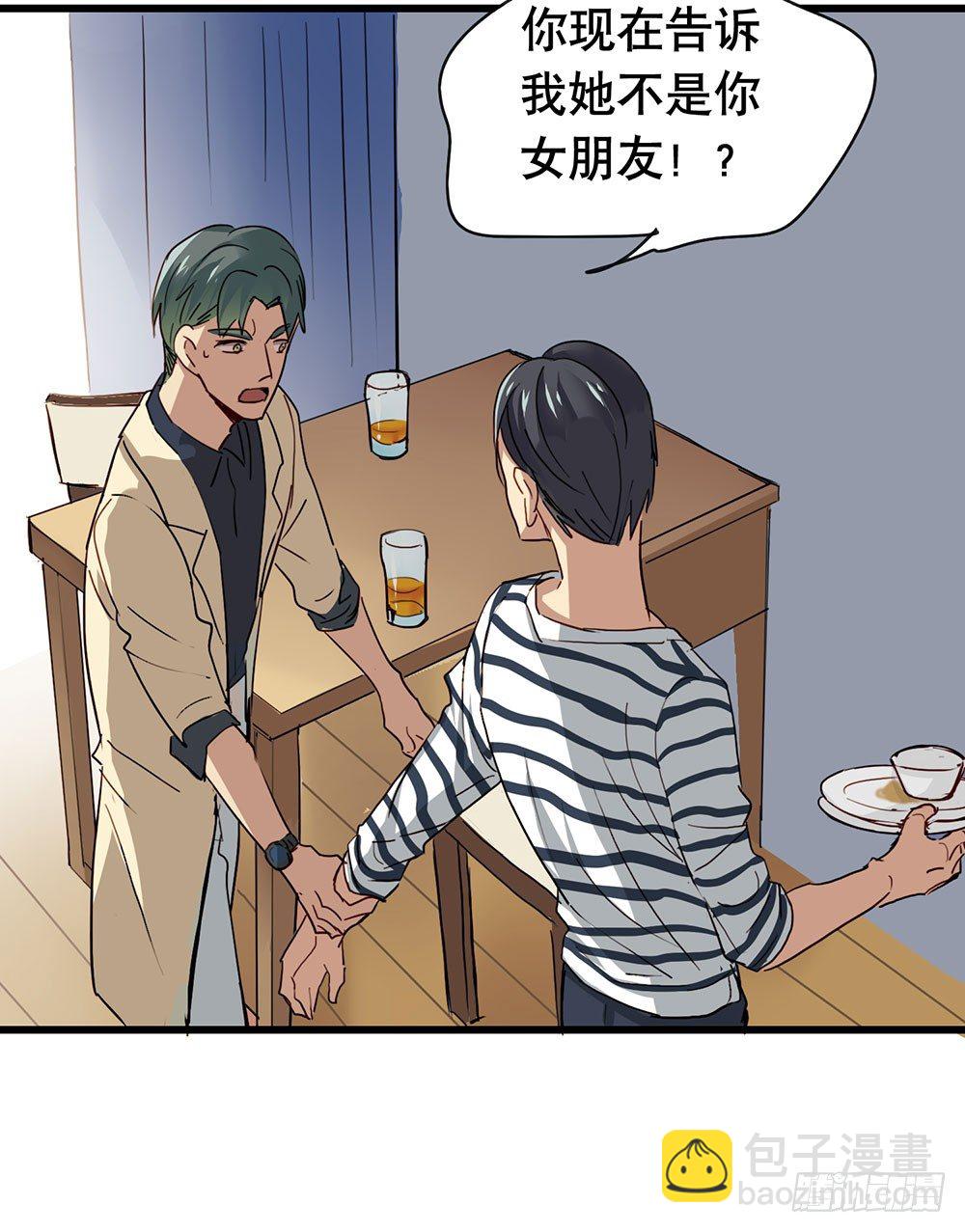 《锁心Lock you up》收手吧 第28页