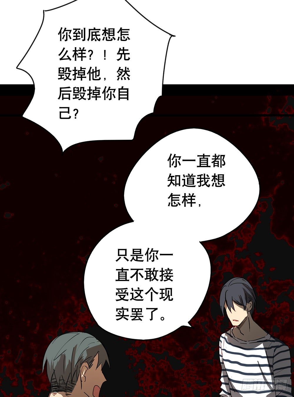 《锁心Lock you up》收手吧 第32页