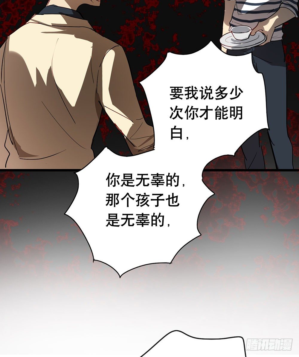 《锁心Lock you up》收手吧 第33页