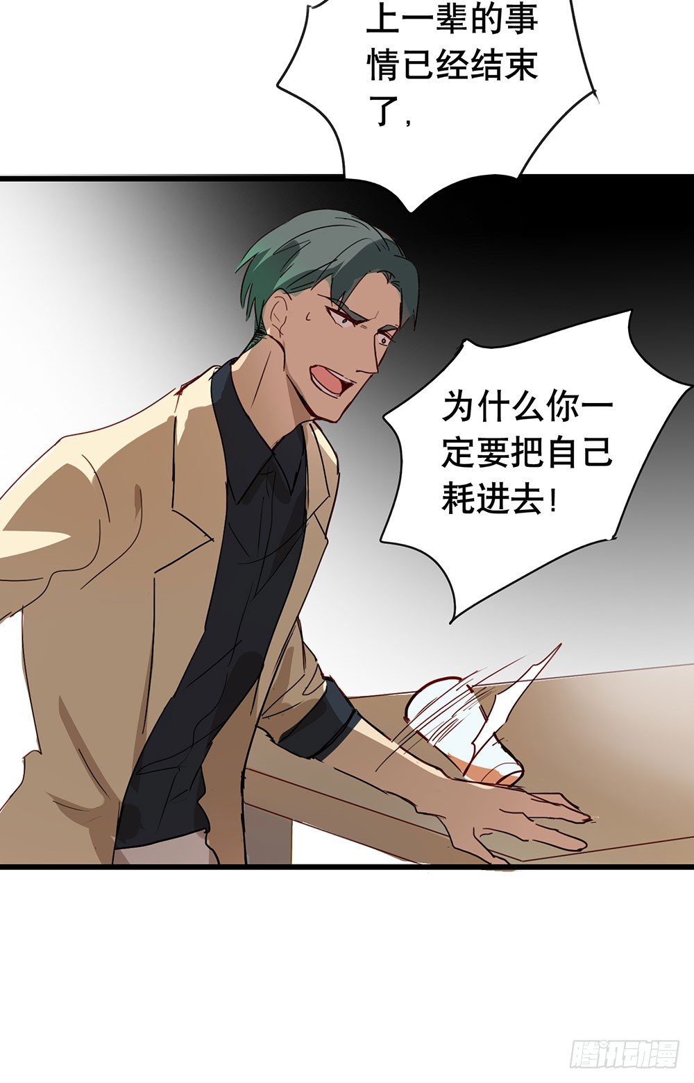 《锁心Lock you up》收手吧 第34页