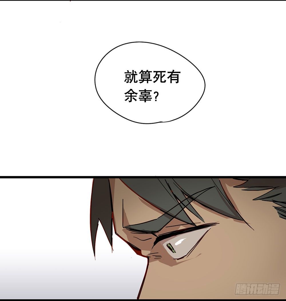 《锁心Lock you up》收手吧 第37页