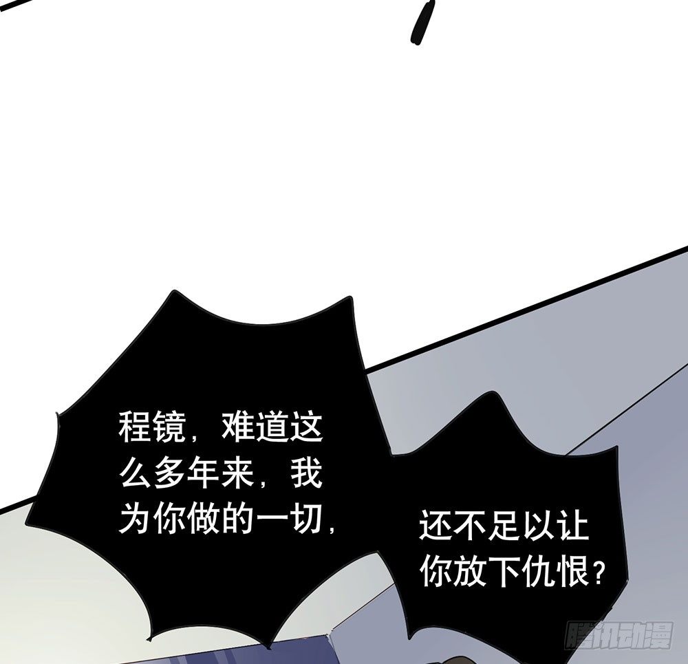 《锁心Lock you up》收手吧 第40页