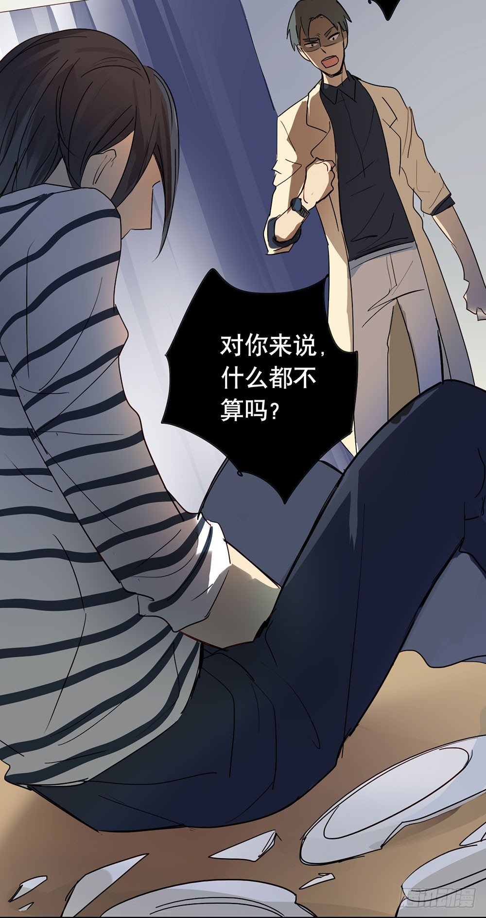 《锁心Lock you up》收手吧 第41页