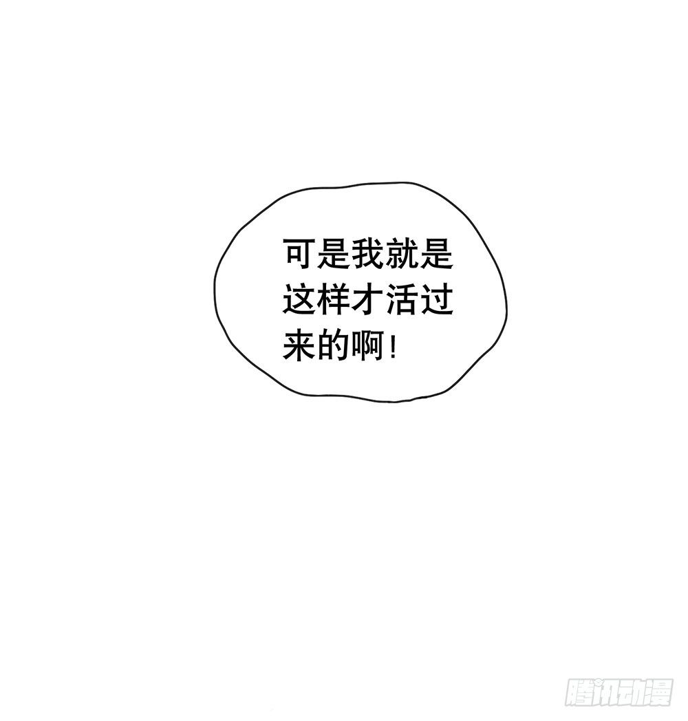 《锁心Lock you up》收手吧 第44页