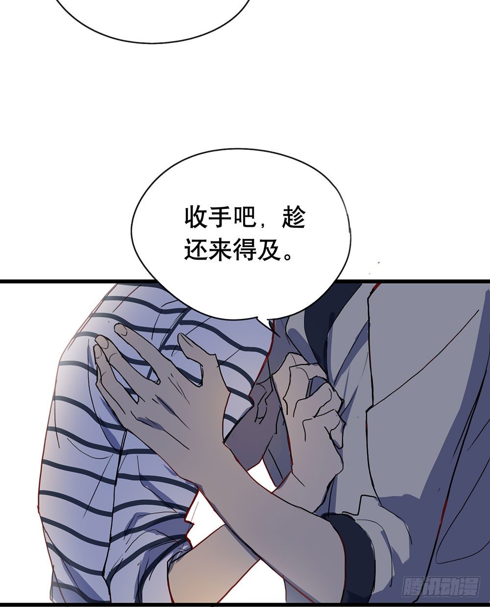 《锁心Lock you up》收手吧 第50页