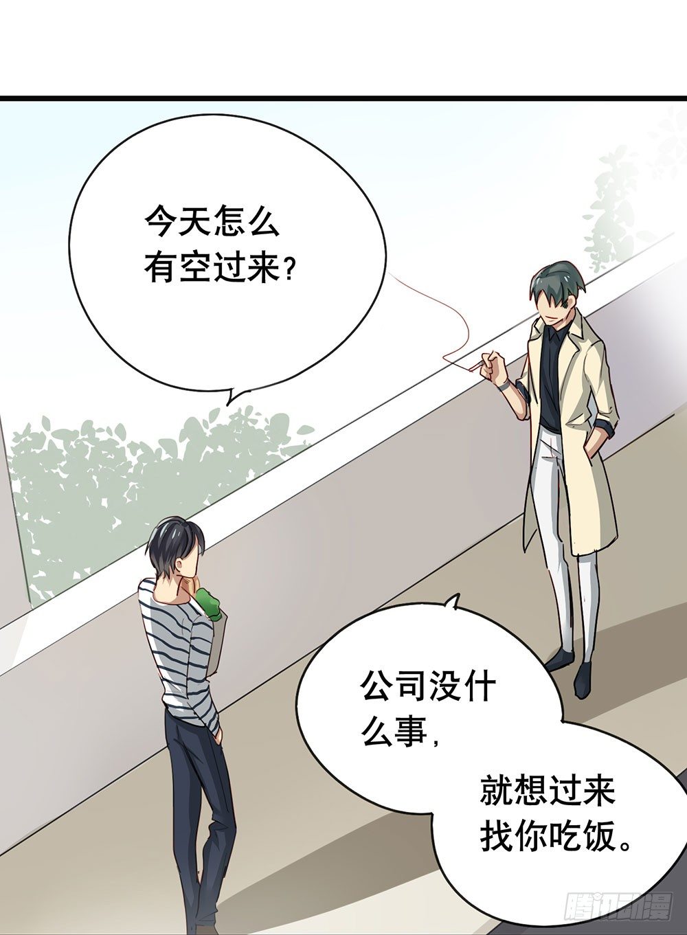 《锁心Lock you up》收手吧 第6页