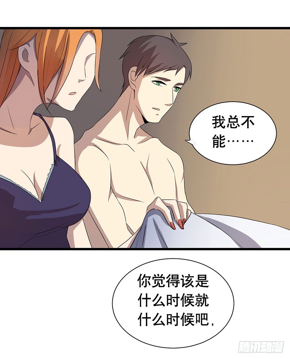 《锁心Lock you up》就只剩一周了 第10页