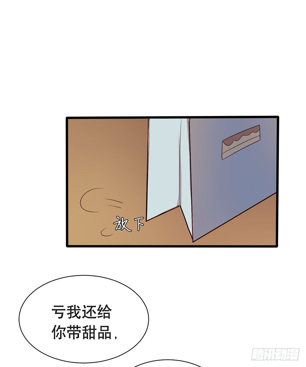 《锁心Lock you up》就只剩一周了 第22页