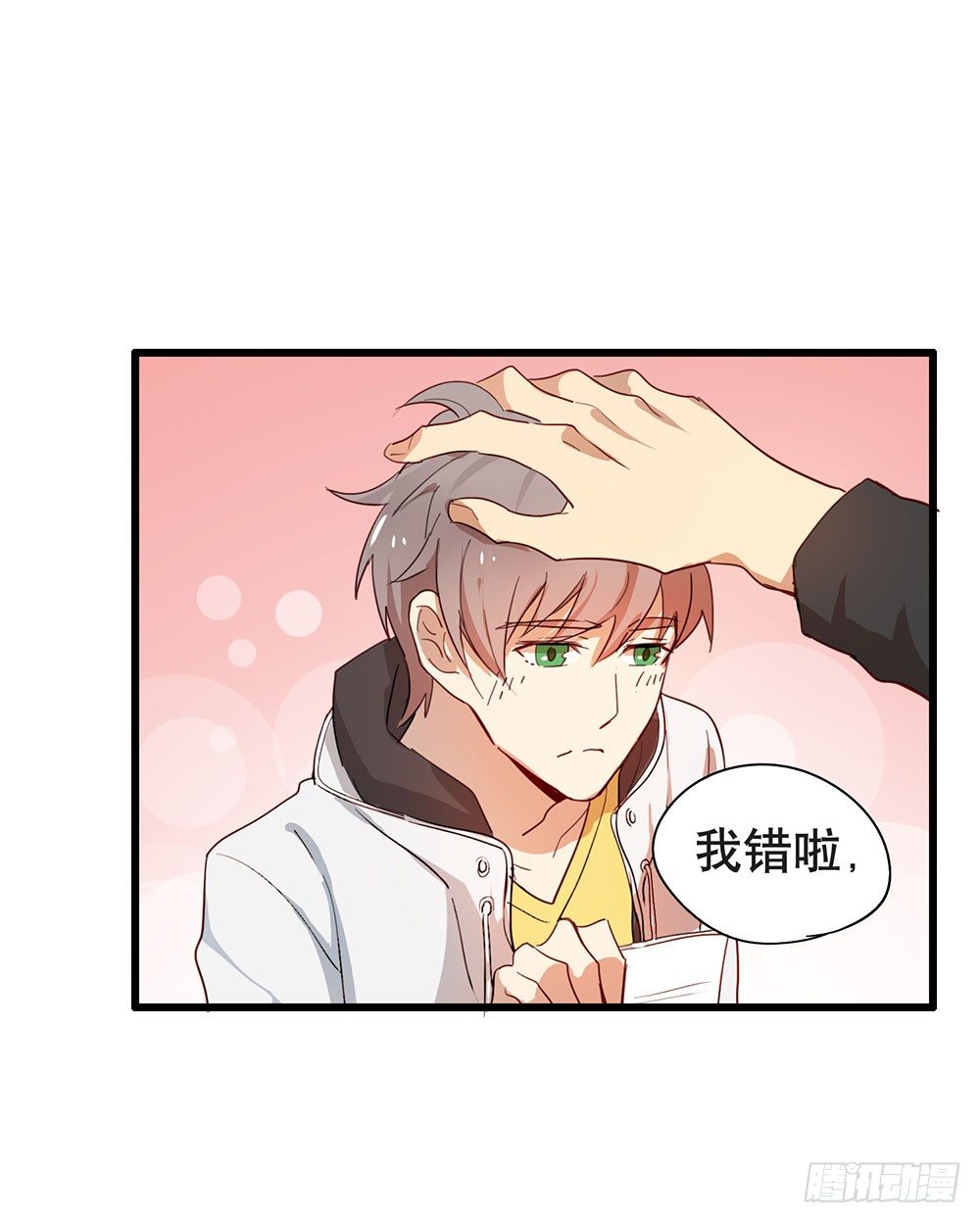 《锁心Lock you up》就只剩一周了 第26页