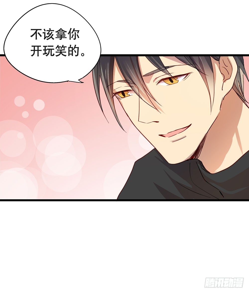 《锁心Lock you up》就只剩一周了 第27页