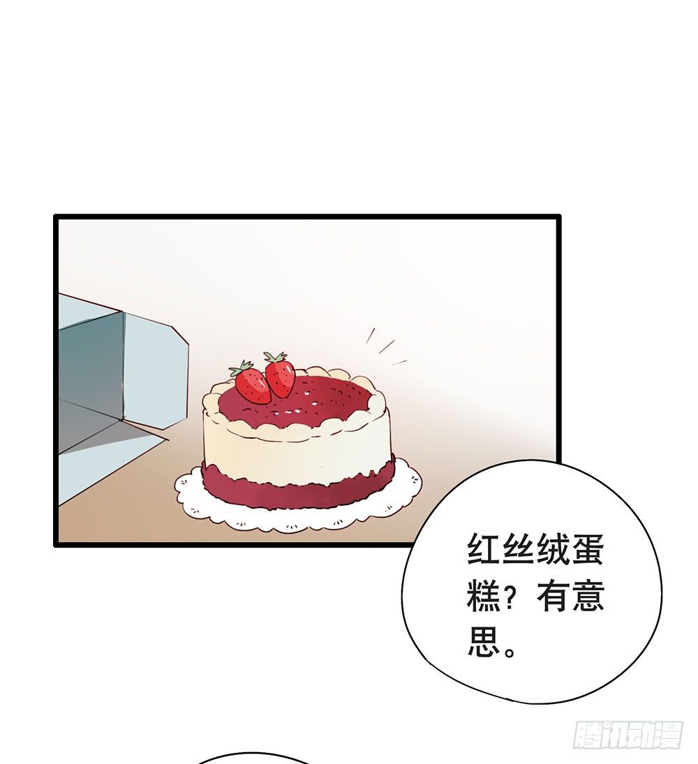 《锁心Lock you up》就只剩一周了 第28页
