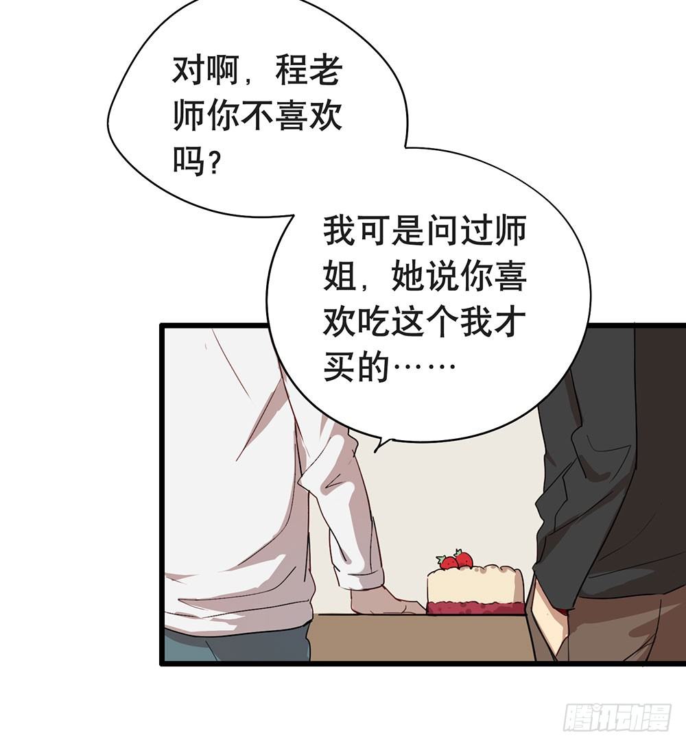 《锁心Lock you up》就只剩一周了 第29页