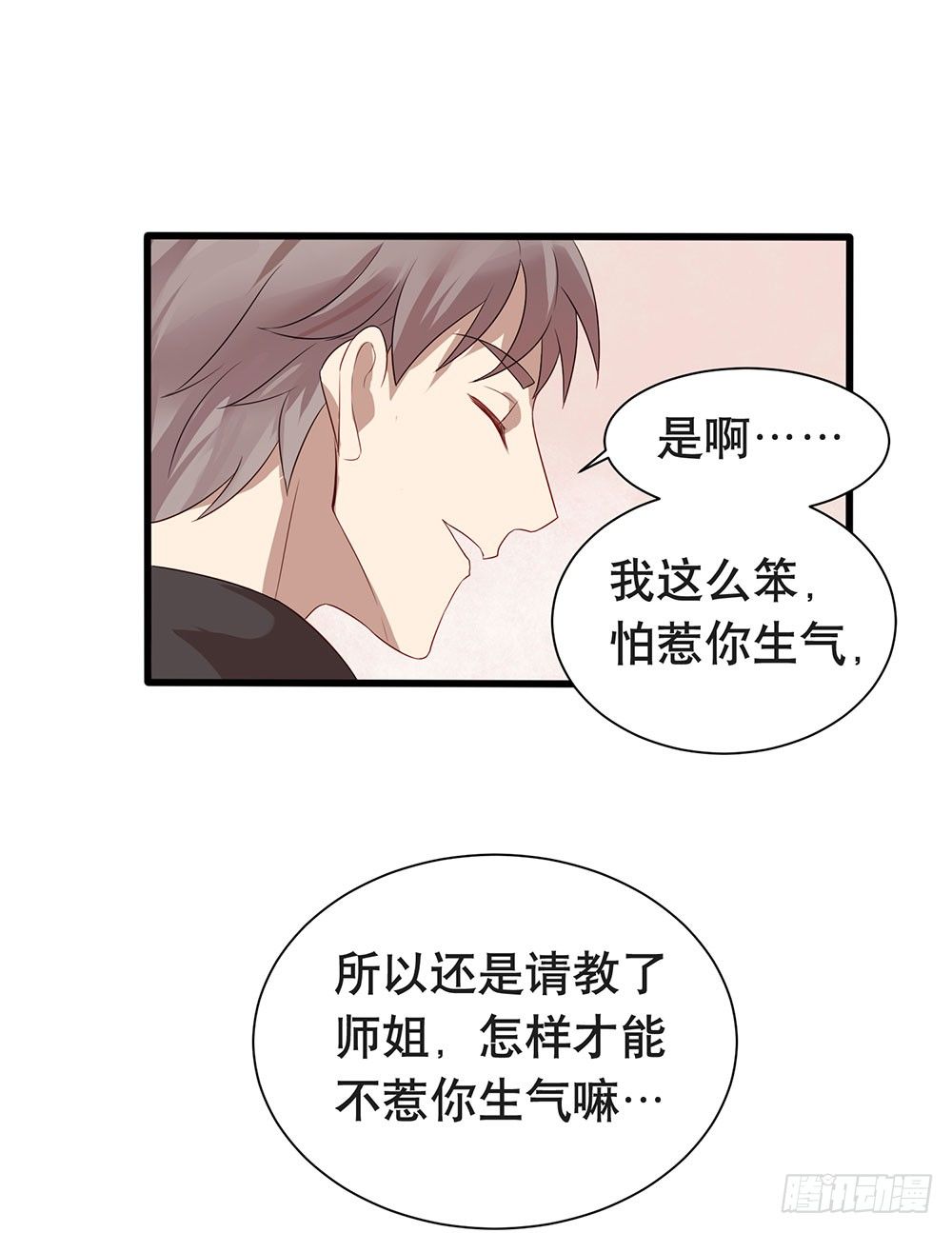 《锁心Lock you up》就只剩一周了 第31页