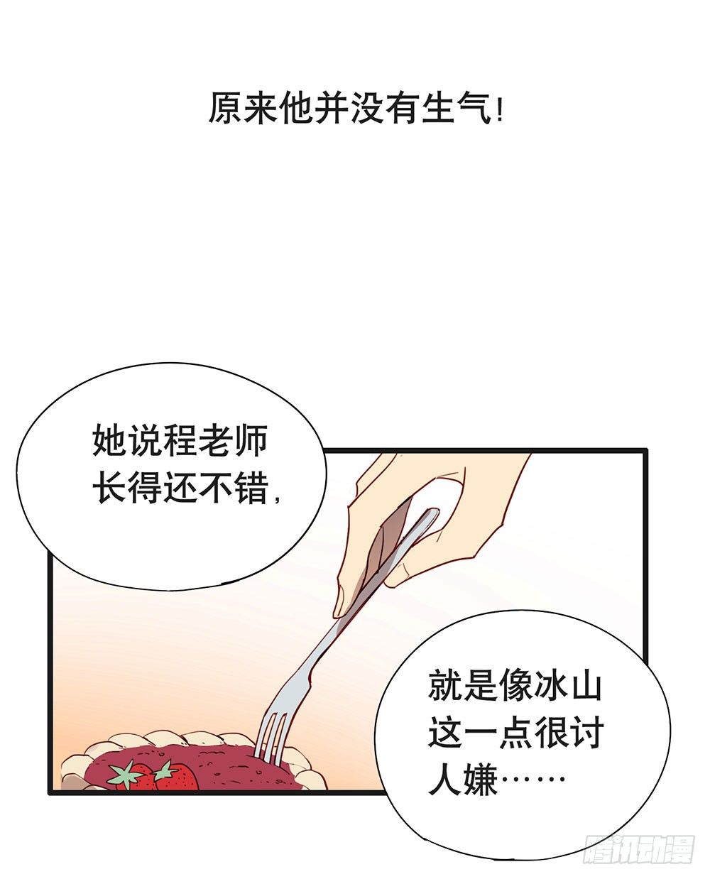 《锁心Lock you up》就只剩一周了 第36页