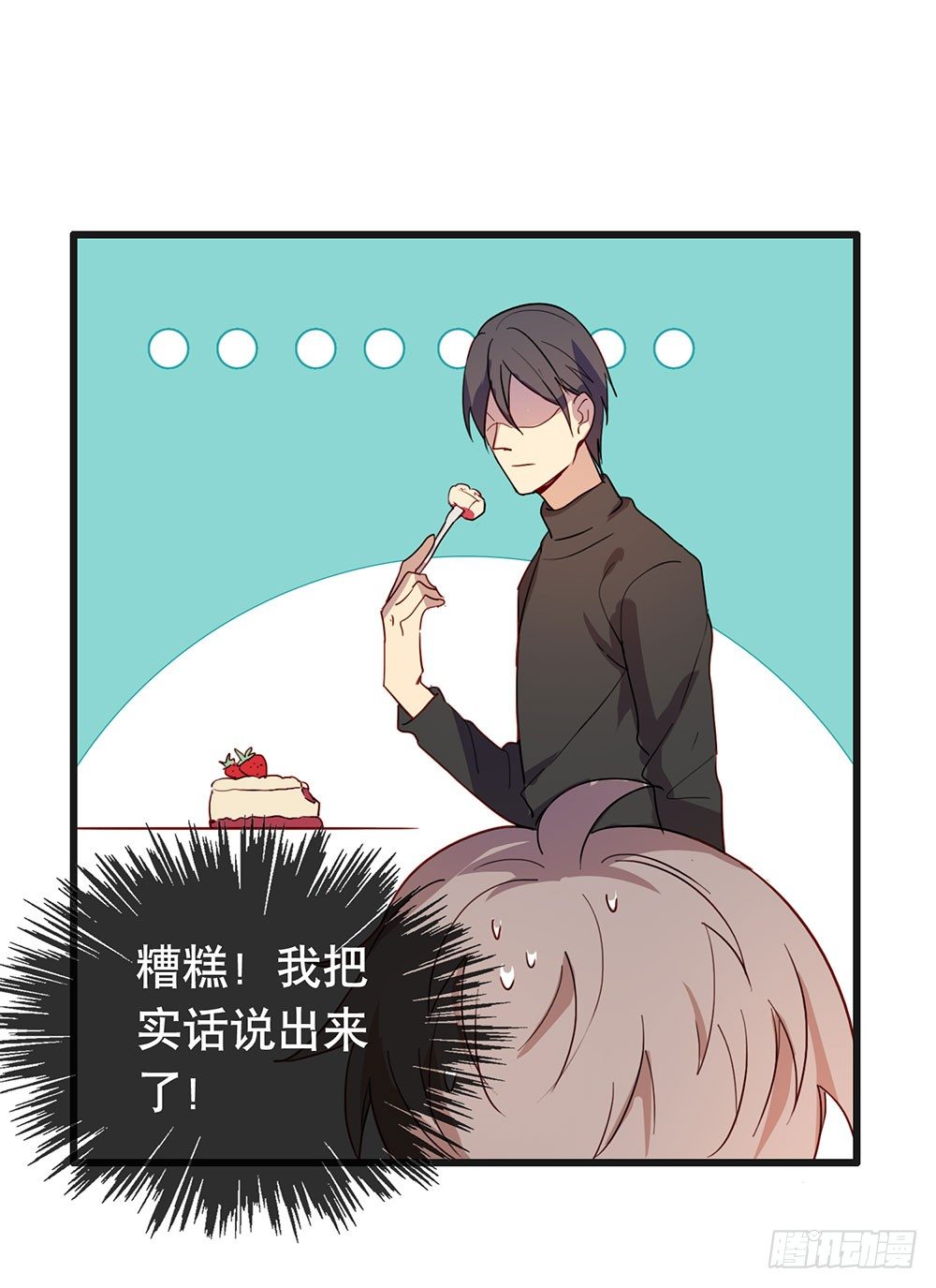 《锁心Lock you up》就只剩一周了 第37页