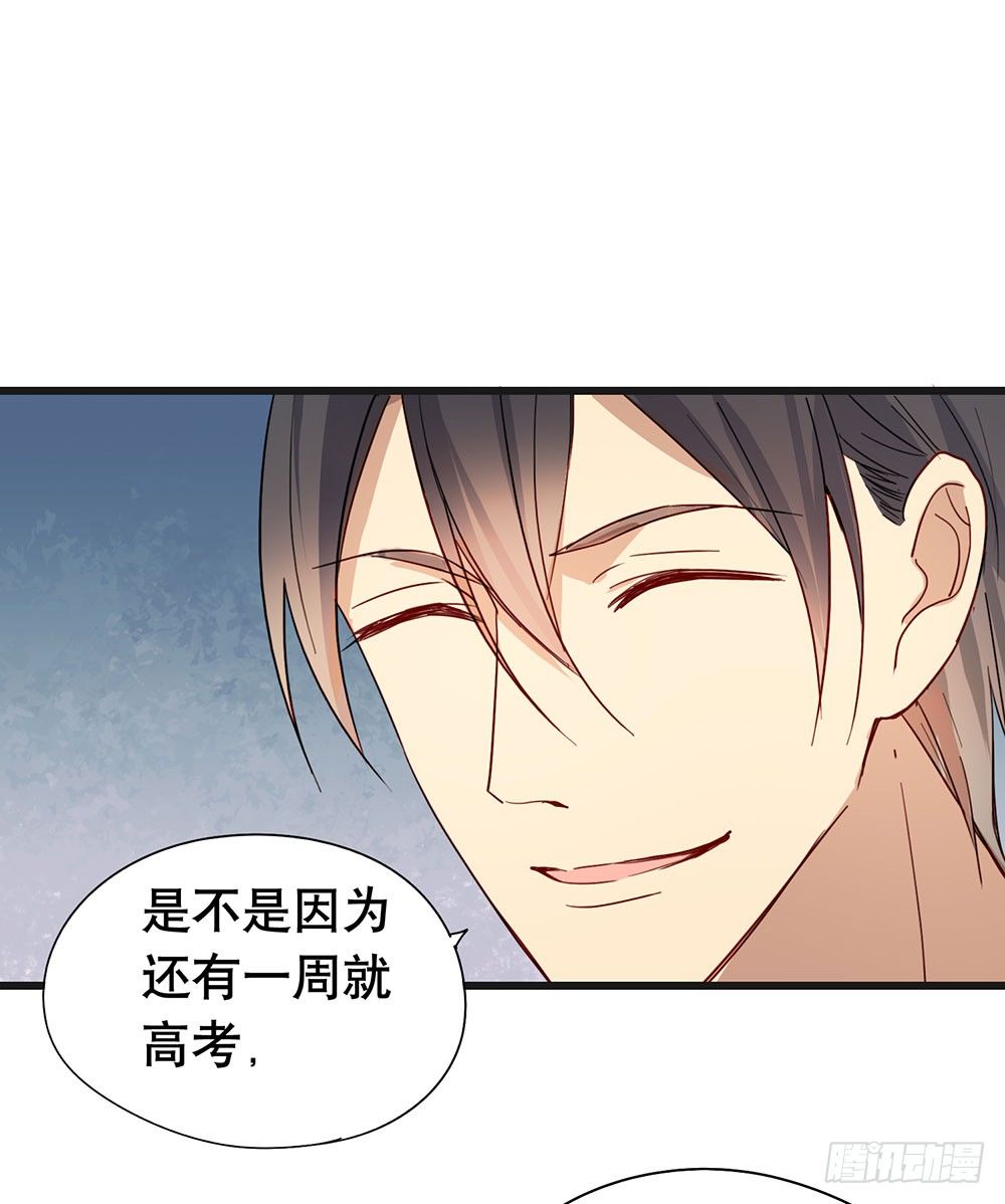 《锁心Lock you up》就只剩一周了 第38页