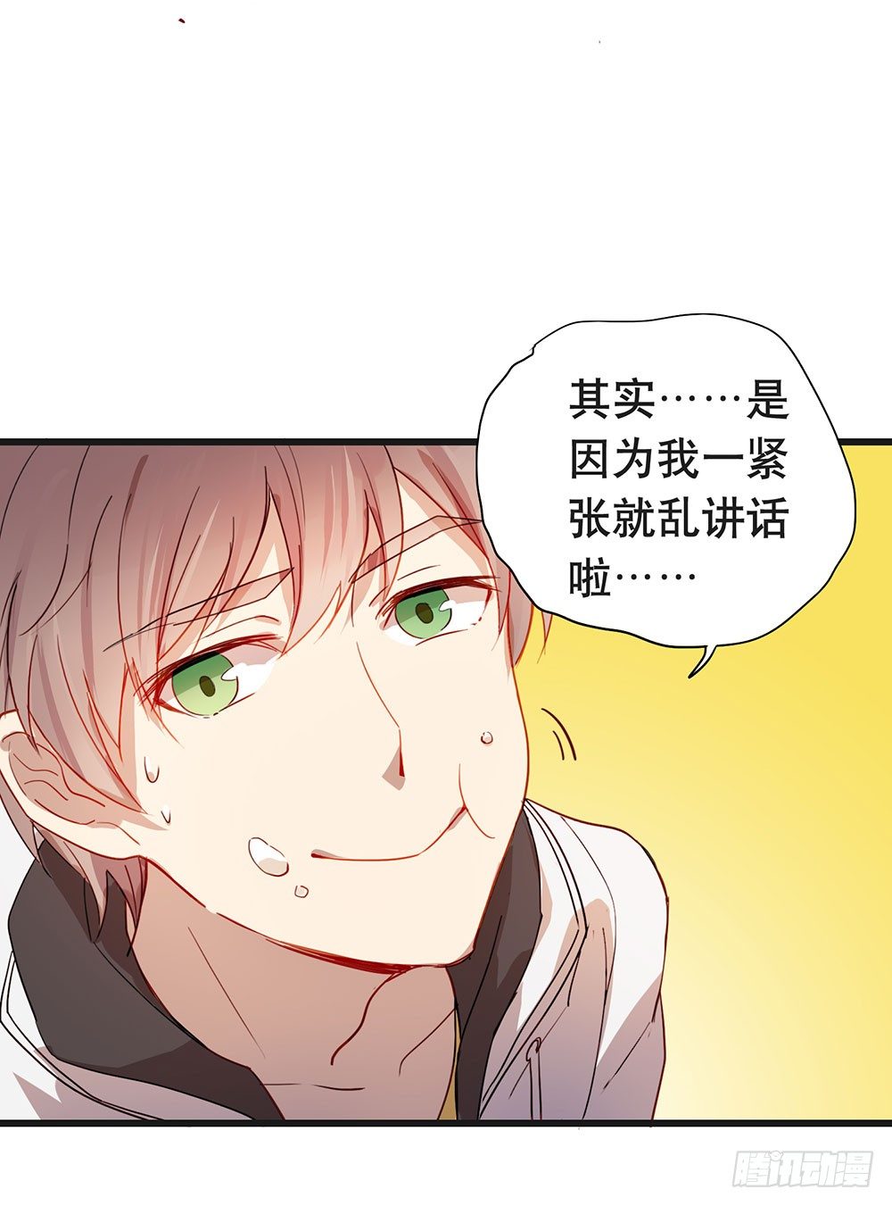 《锁心Lock you up》就只剩一周了 第40页