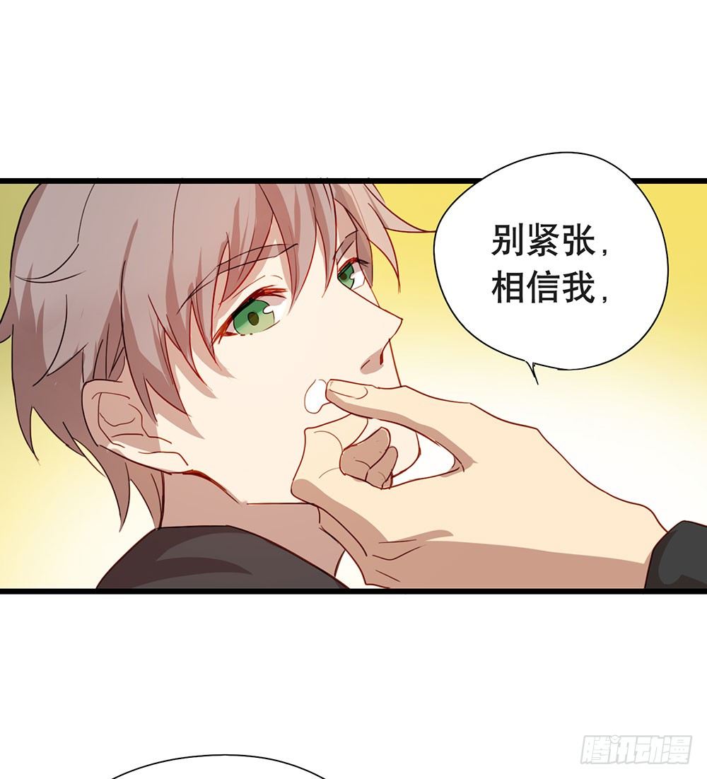《锁心Lock you up》就只剩一周了 第41页