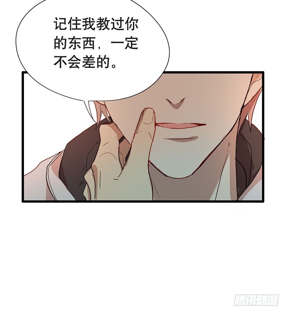 《锁心Lock you up》就只剩一周了 第42页