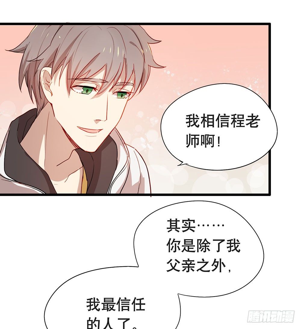 《锁心Lock you up》就只剩一周了 第43页