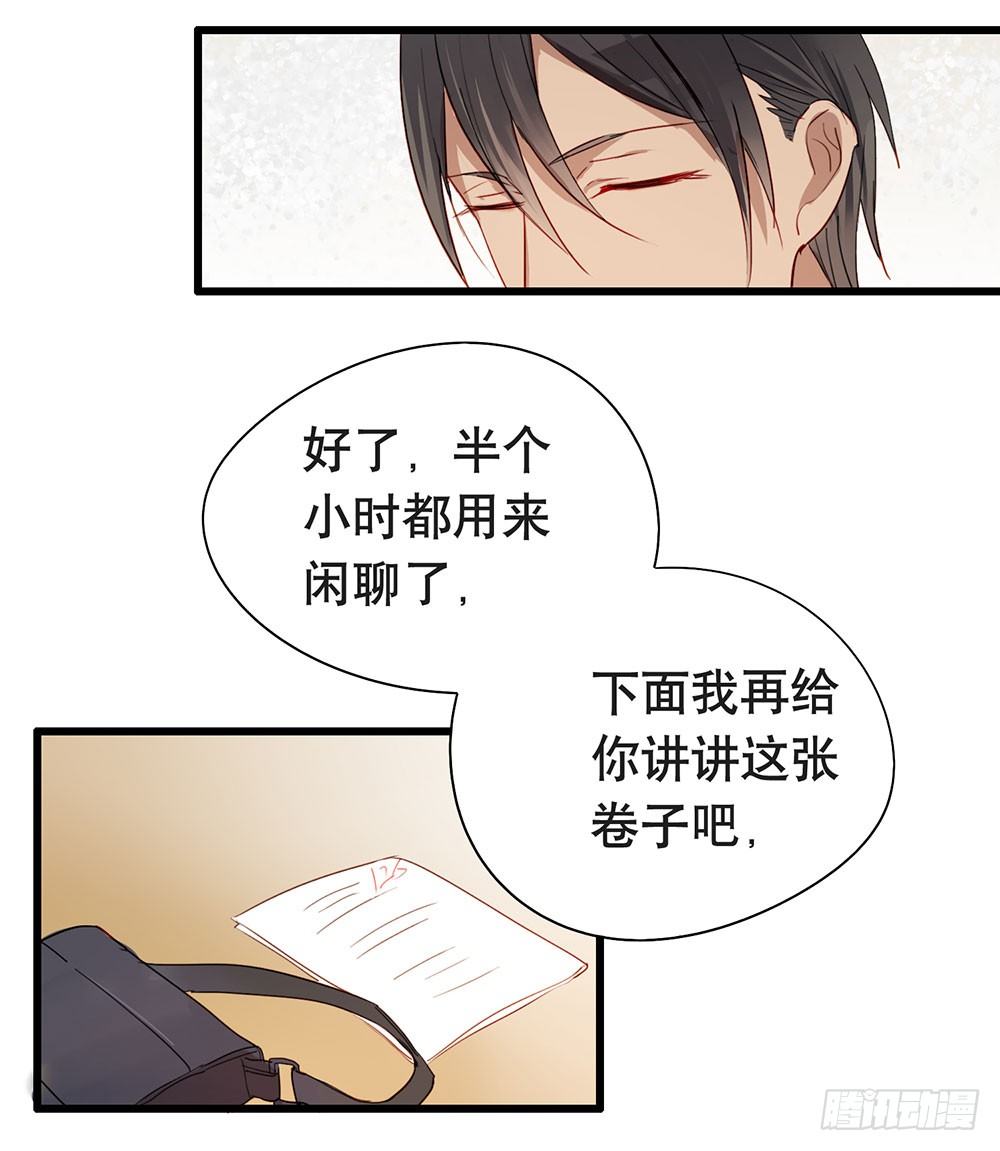 《锁心Lock you up》就只剩一周了 第45页