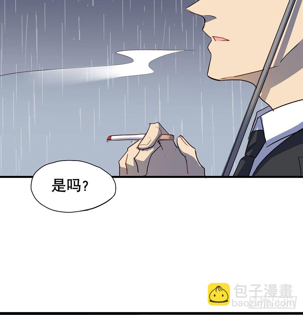 《锁心Lock you up》我送你回家 第10页