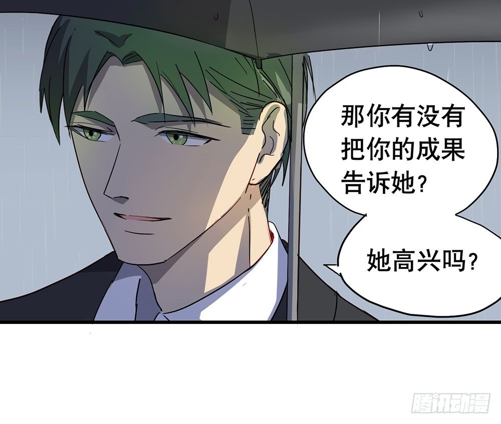 《锁心Lock you up》我送你回家 第11页