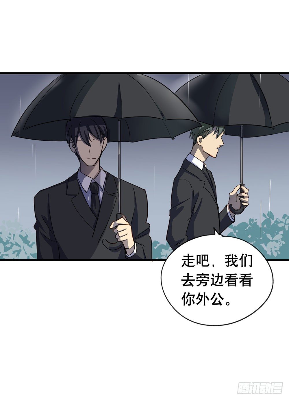 《锁心Lock you up》我送你回家 第13页