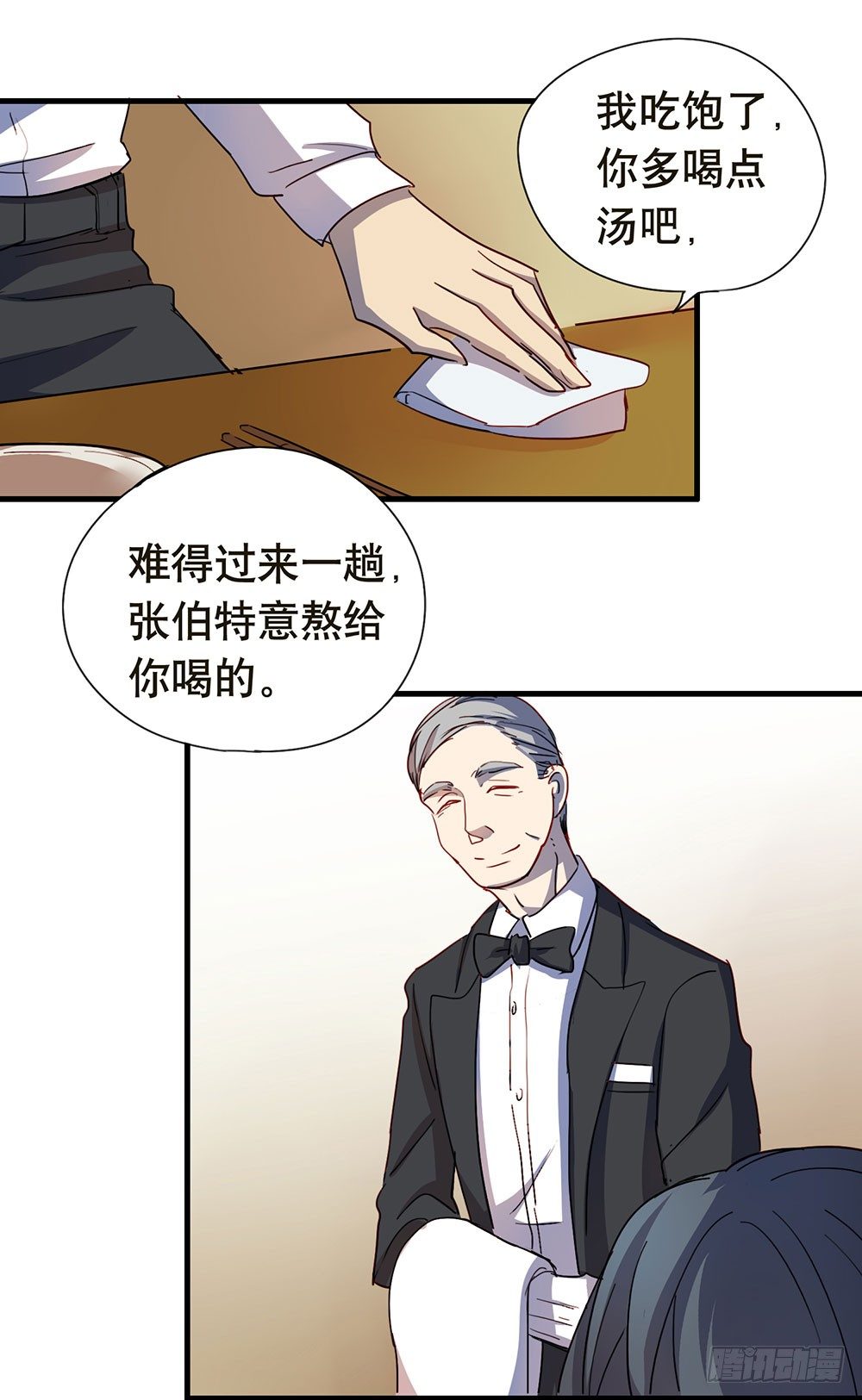 《锁心Lock you up》我送你回家 第17页