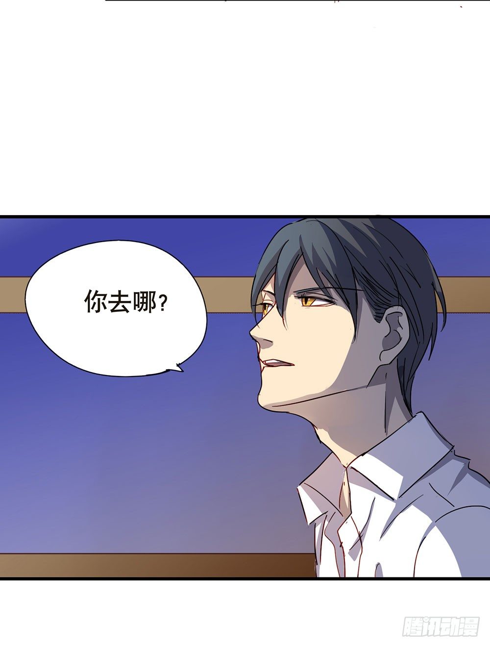 《锁心Lock you up》我送你回家 第18页