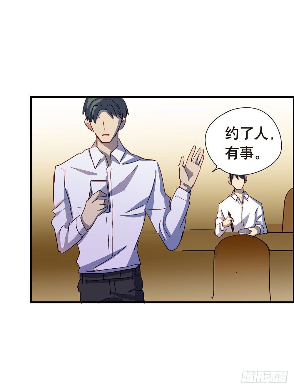 《锁心Lock you up》我送你回家 第19页